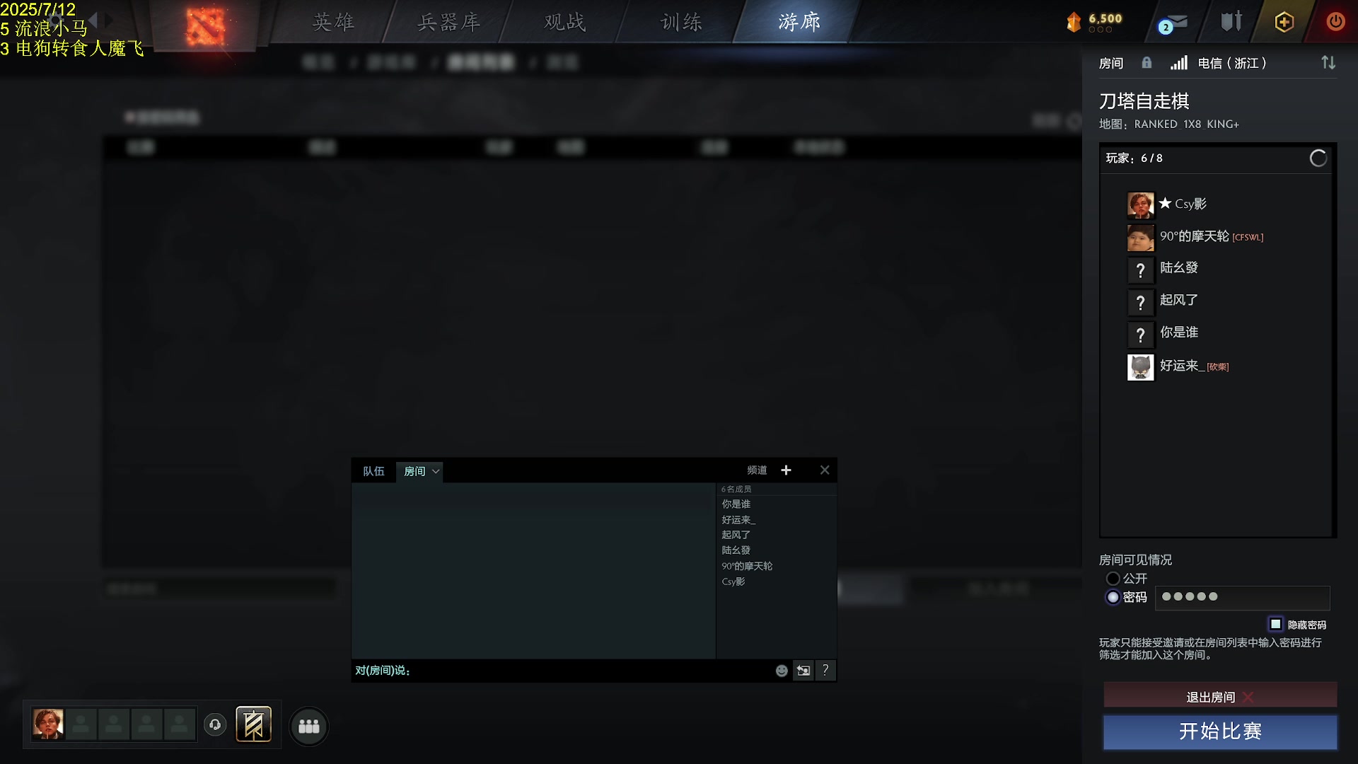 【2025-07-12 12点场】csy影：你懂下棋吗？ 5532877