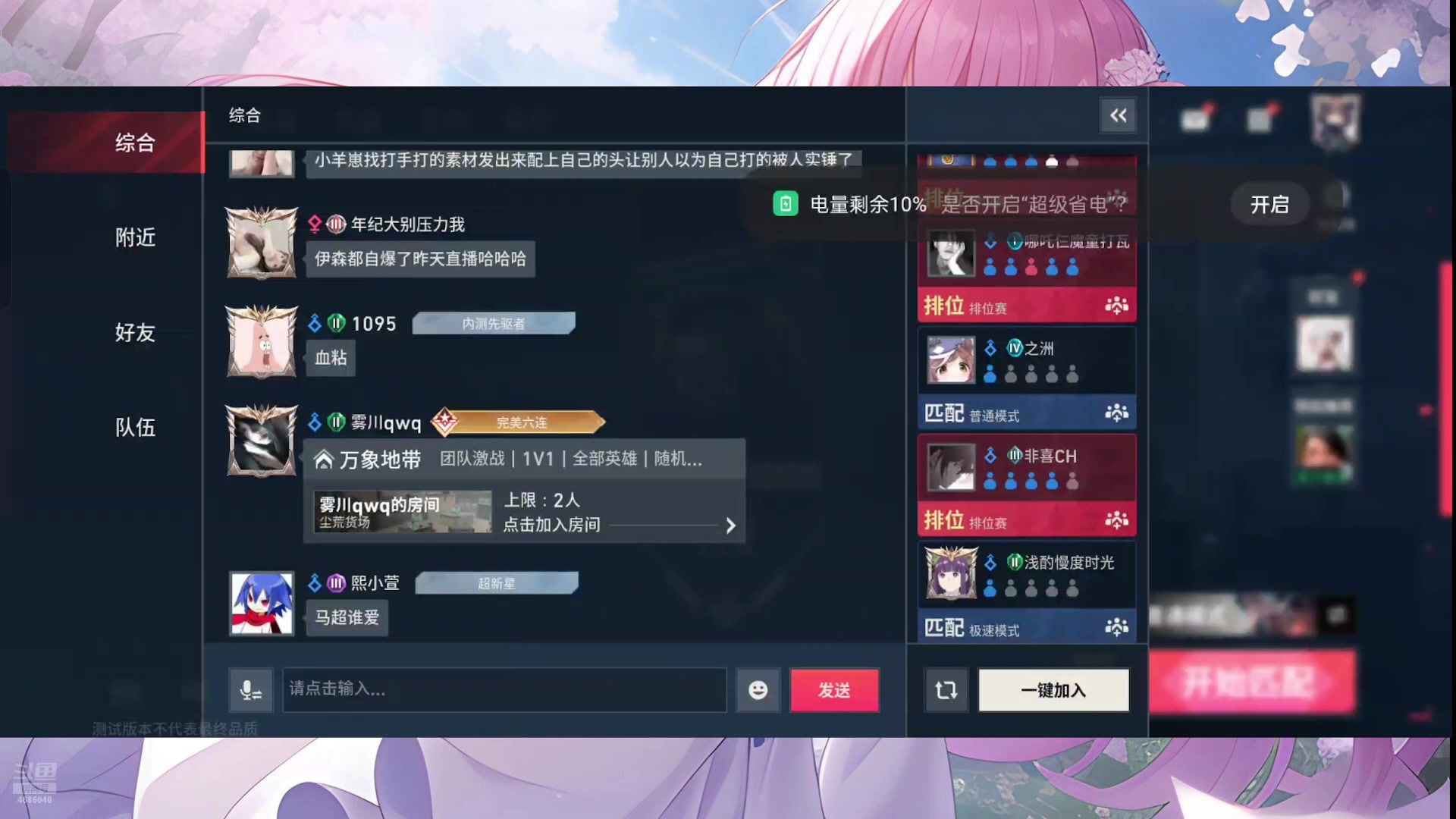 【2025-07-12 06点场】冰之树：游戏：快乐玩耍