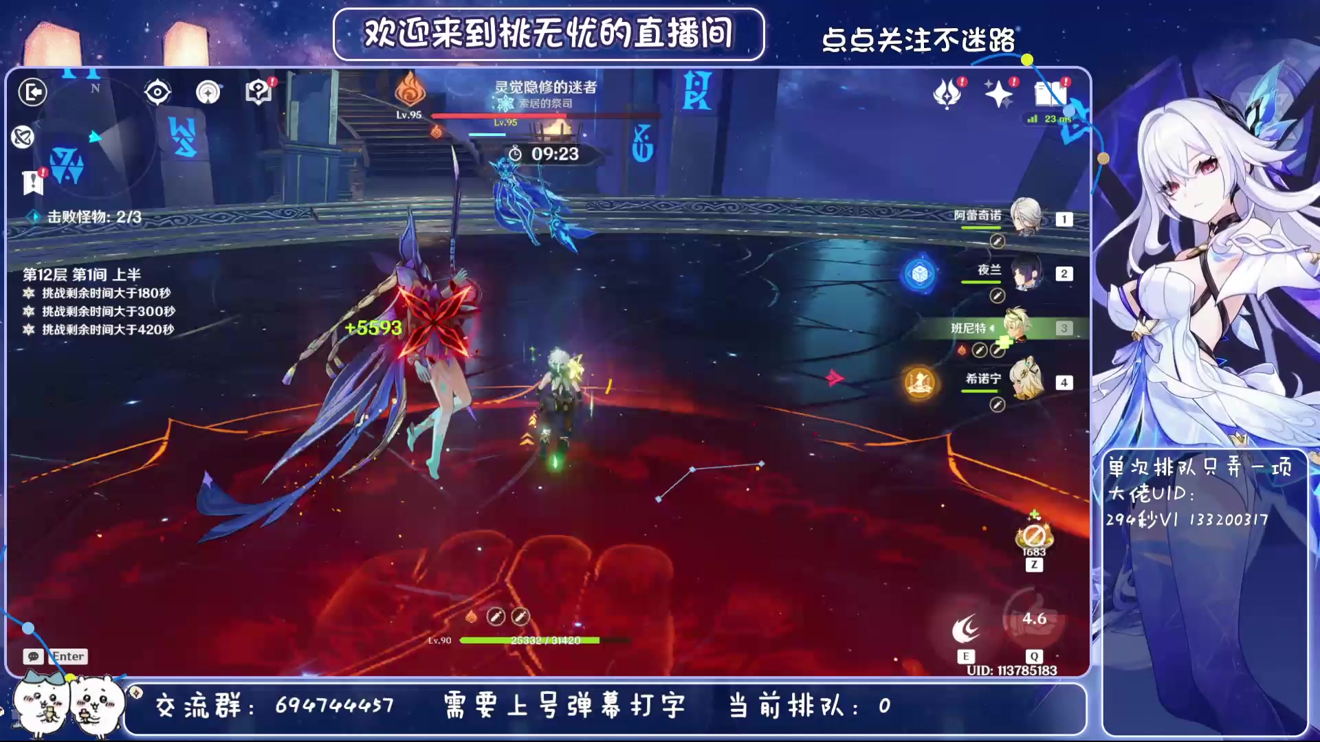 【2025-7-10 21点场】桃无忧:0命skk已过6.免费幽境/深渊12