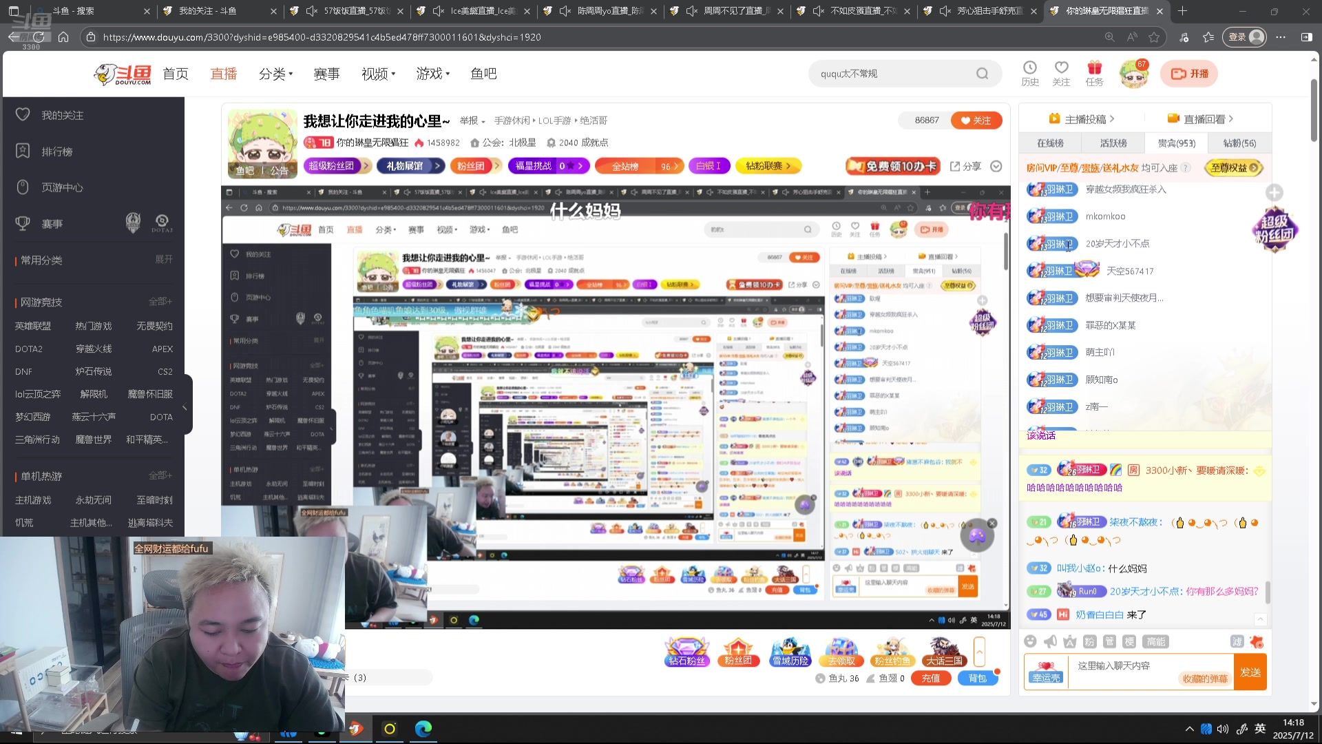 【2025-07-12 13点场】你的琳皇无限猖狂：我想让你走进我的心里~