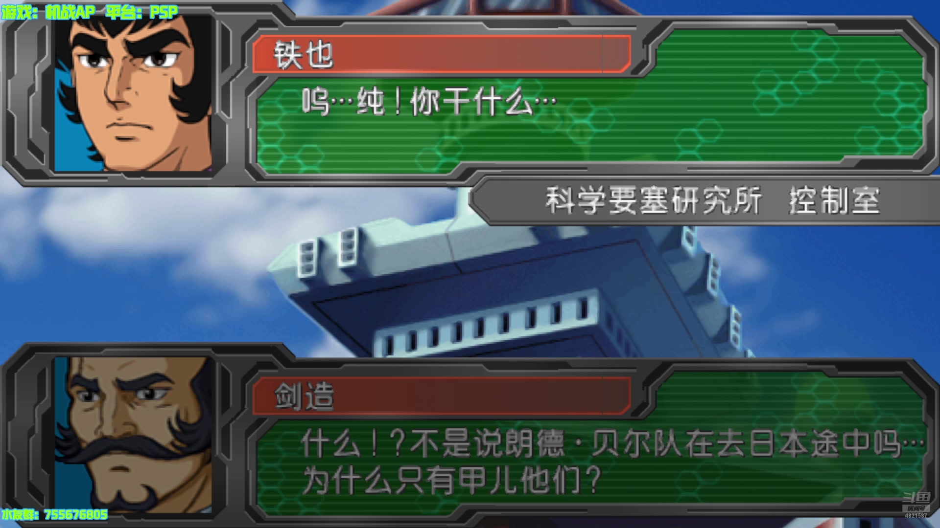 【2025-07-12 13点场】O月球大叔O：机战AP 怀旧一下