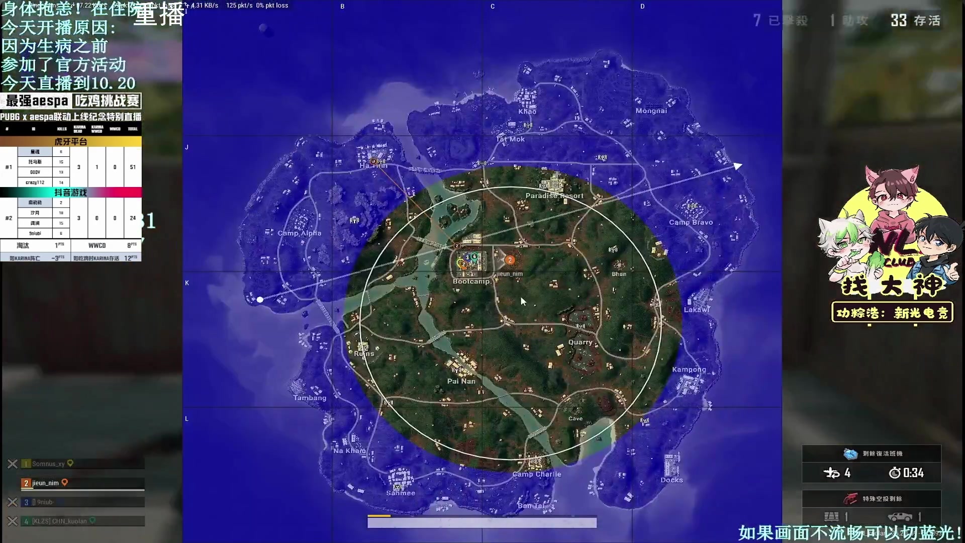 【2025-07-12 11点场】斗鱼吃鸡活动：重播【PUBG】最强aespa吃鸡挑战赛