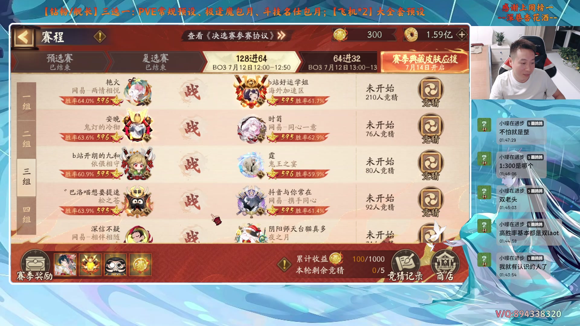 【2025-07-12 01点场】血墨丶：【阴阳师】PVE全能直播间！