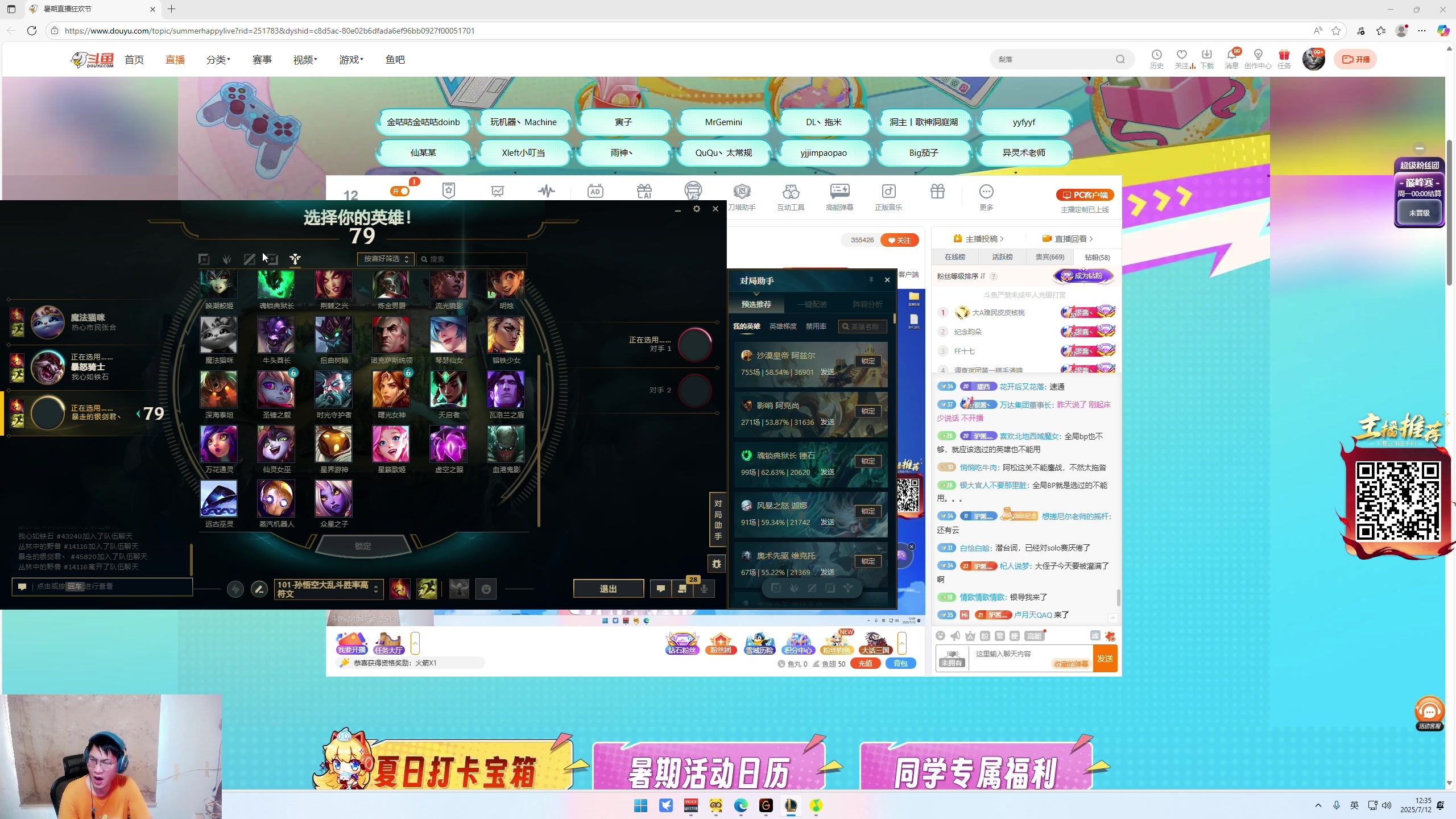 【2025-07-12 12点场】暴走的银剑君丶：银剑君：30岁天才玩家！`