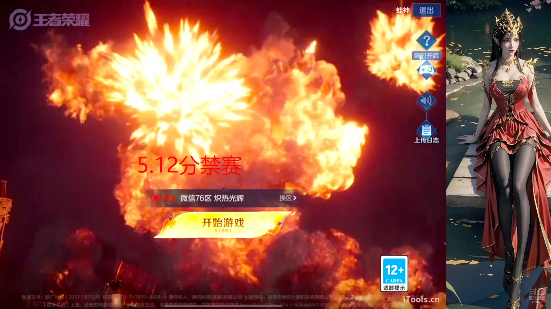 【2025-07-12 04点场】小小青蛙笑i：今晚通宵办卡上车2盘