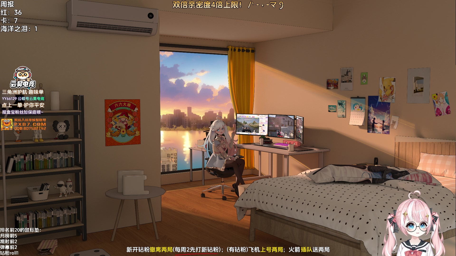 【2025-07-12 03点场】小盒子o3o：2倍亲密度4倍上限|失去联系来这里就好了