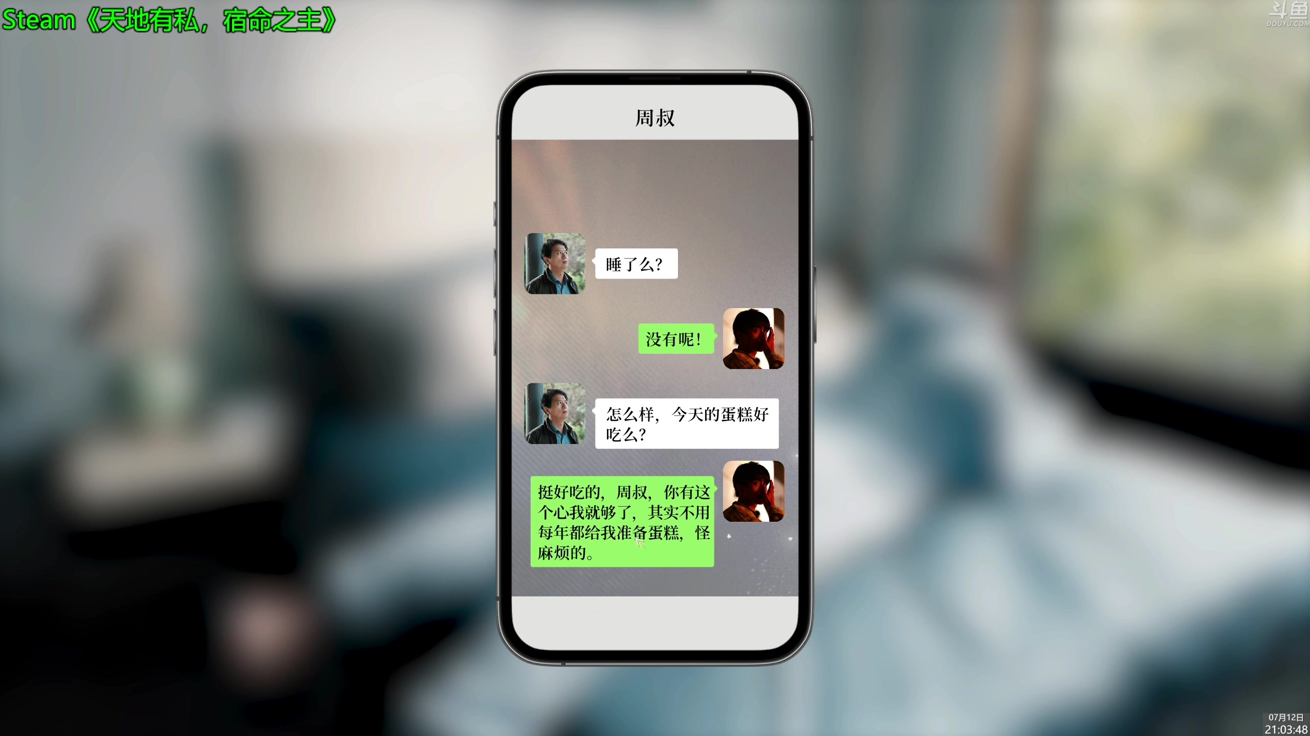 【2025-07-12 20点场】神隐的直播间：神隐：天地有私，宿命之主
