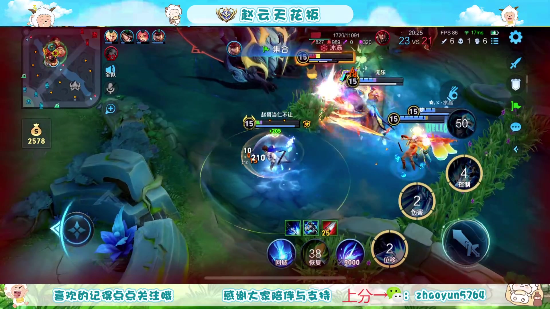 【2025-07-12 11点场】赵猥琐丶赵云导师：祖师级赵云打法教学