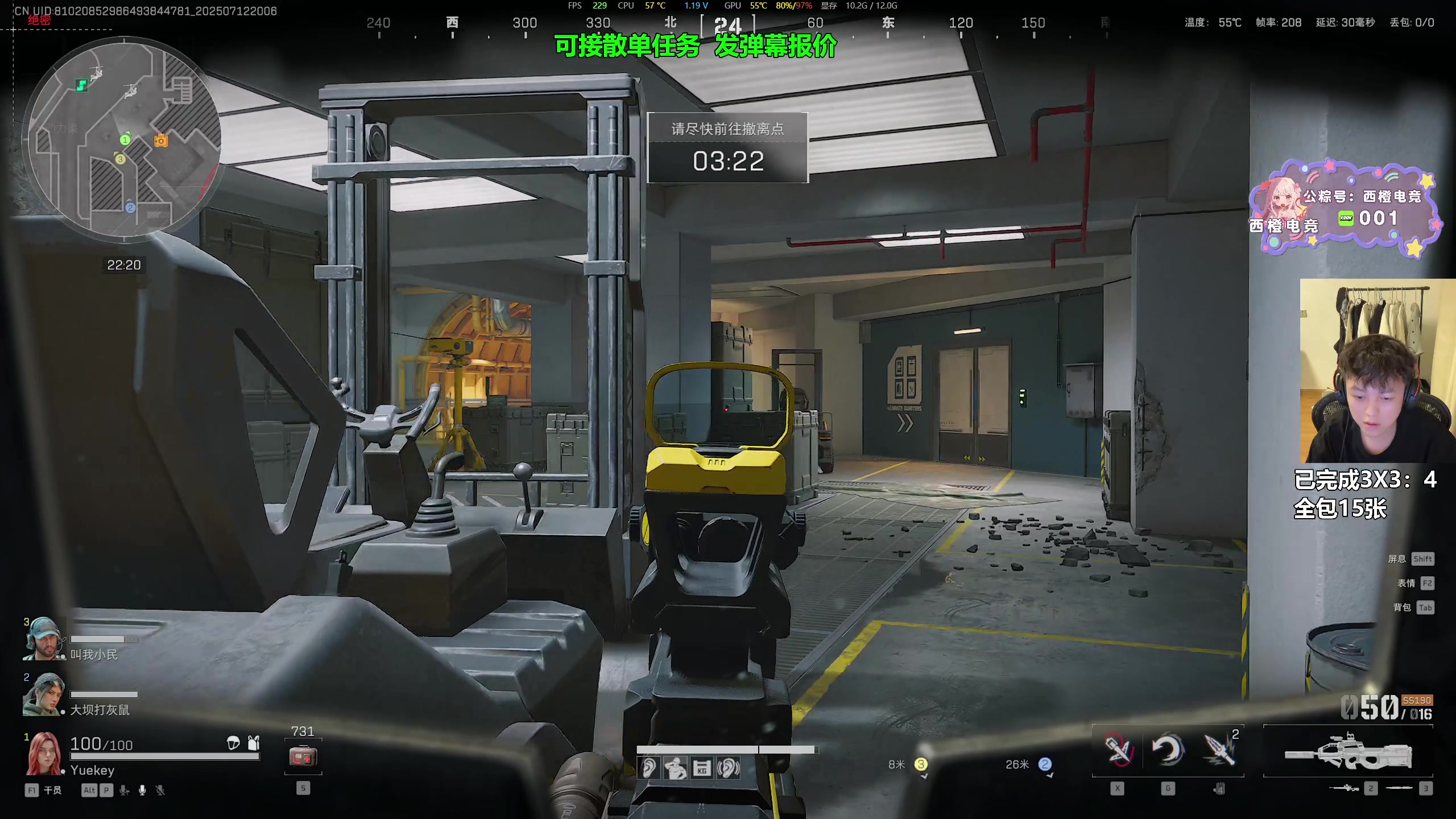 【2025-07-12 19点场】47号Gamer：第四个3X3 gogogo