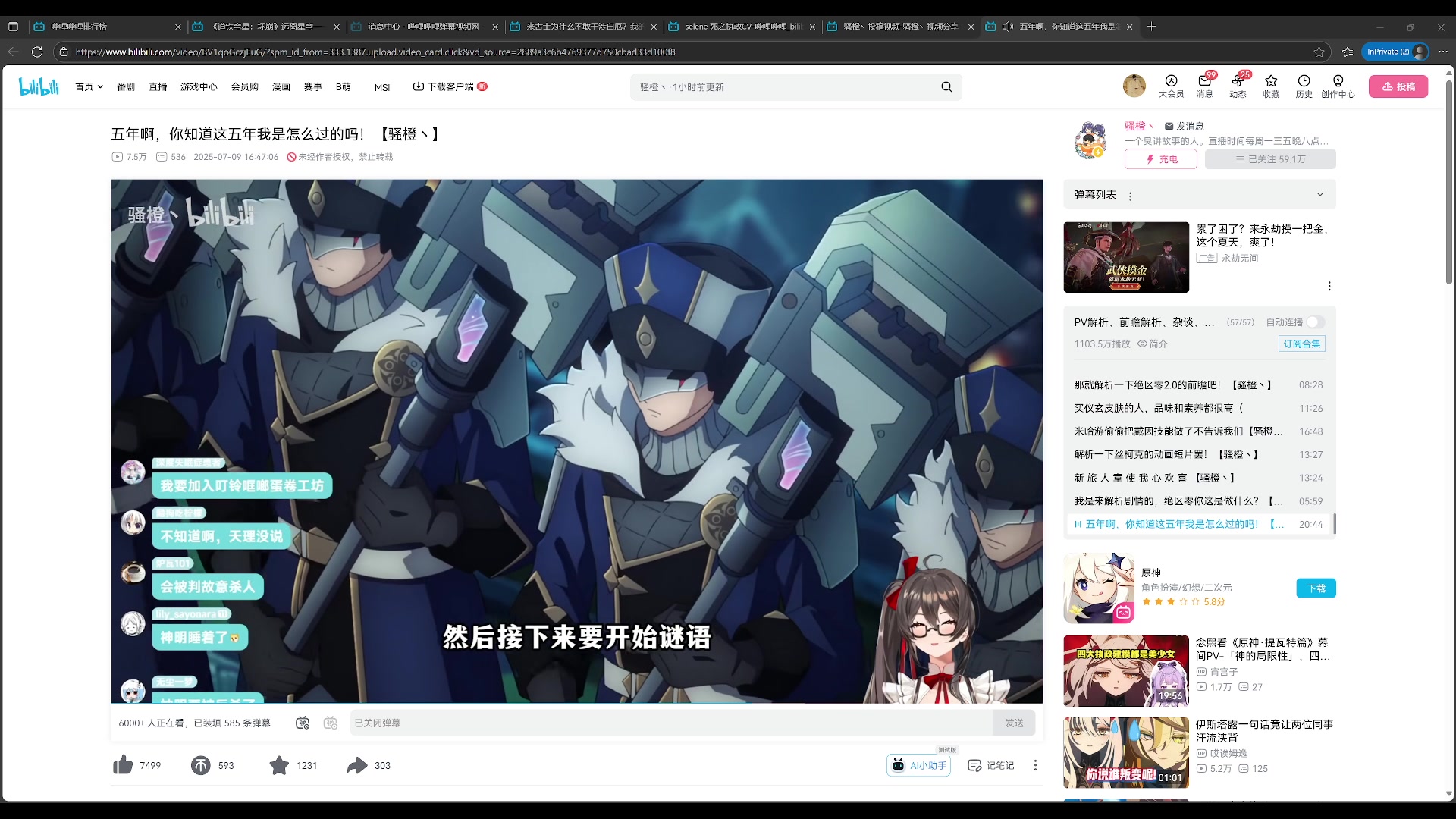 【2025-07-09 17点场】玩黑豹FURIA：好累好懒啊