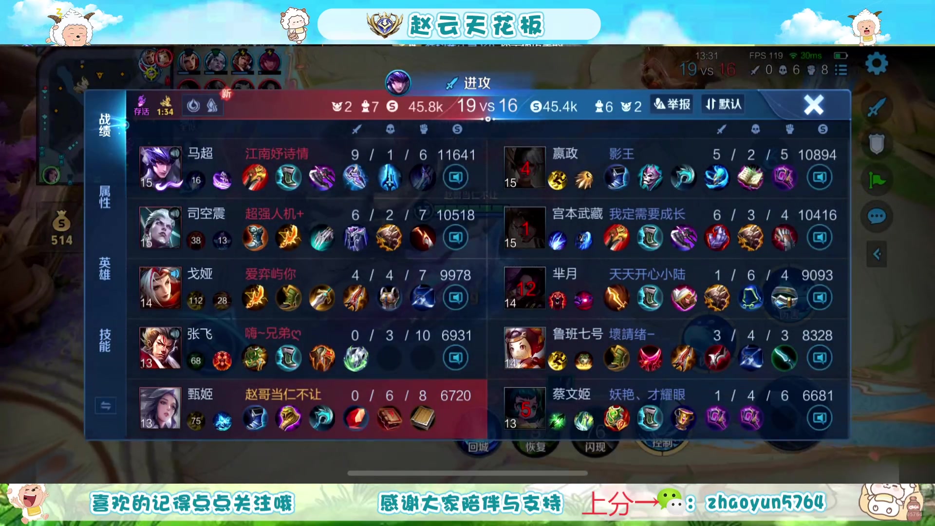 【2025-07-12 09点场】赵猥琐丶赵云导师：祖师级赵云打法教学