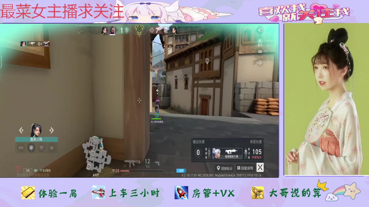 【2025-07-12 18点场】停留在雨中Cium：无畏契约源能行动来了哦