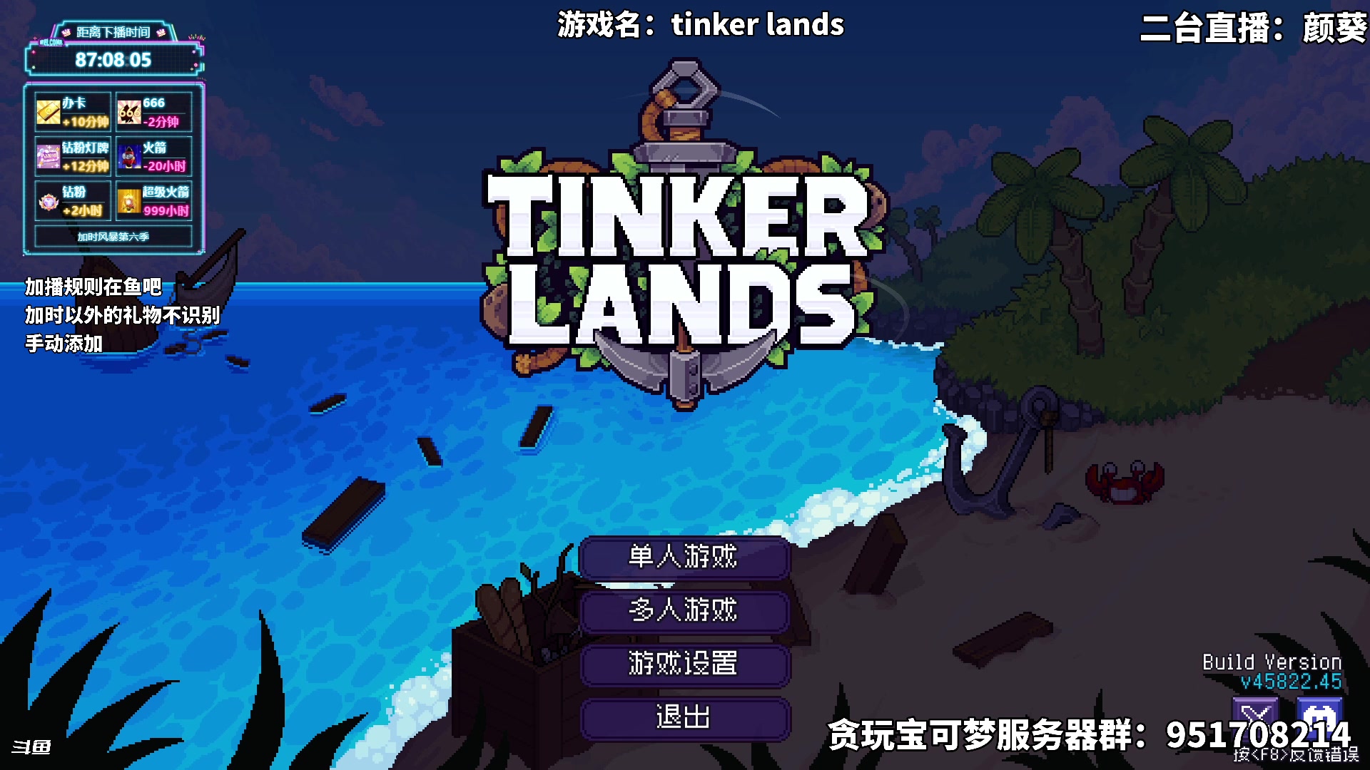 【2025-07-12 12点场】隐者丶丶：【小蜜蜂】加时风暴第六季