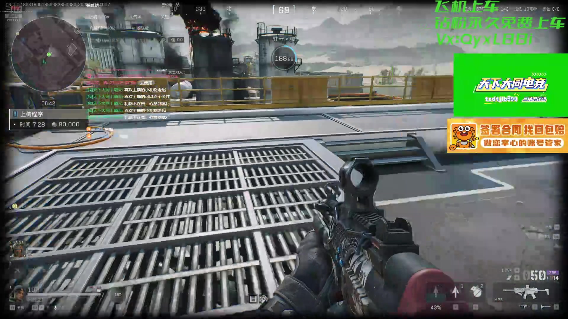 【2025-07-12 09点场】天下大同丨晴天：33部门哈夫币不排队