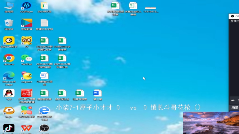 小柒组3：1镇长组