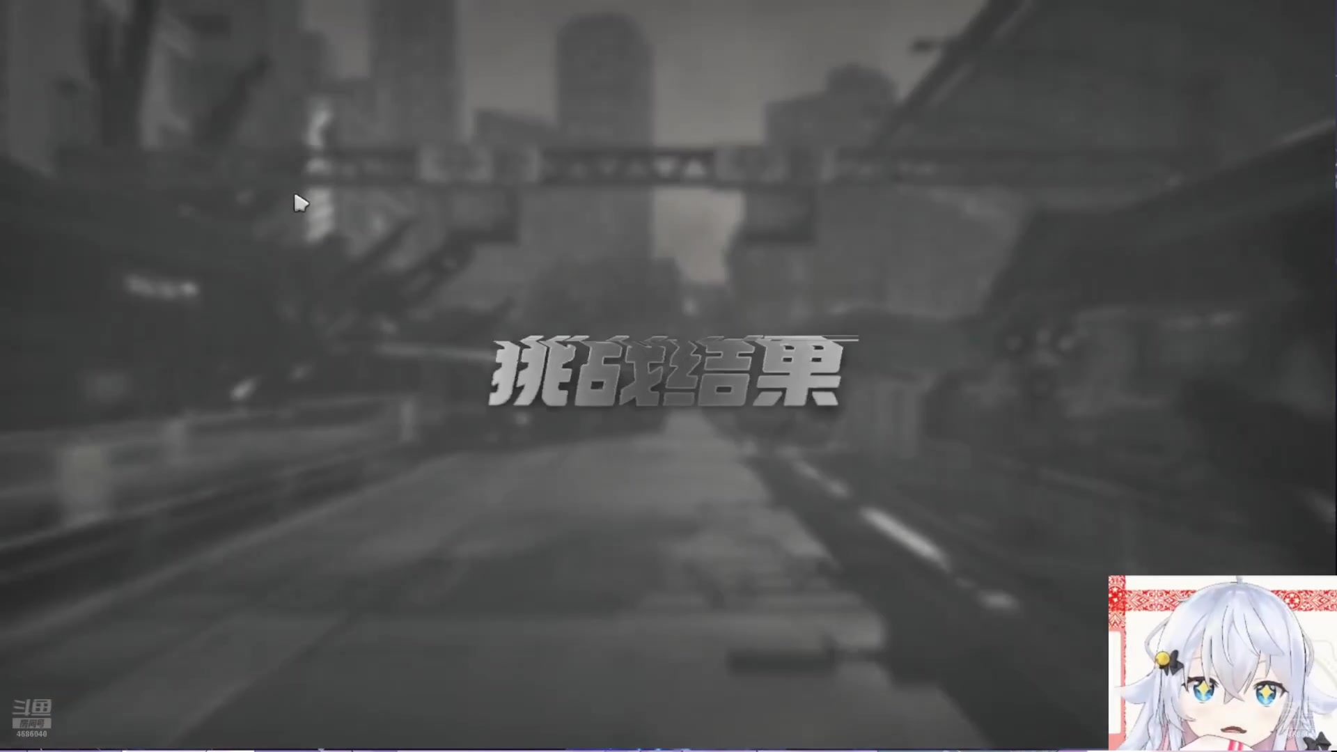 【2025-07-12 12点场】冰之树：游戏：快乐玩耍