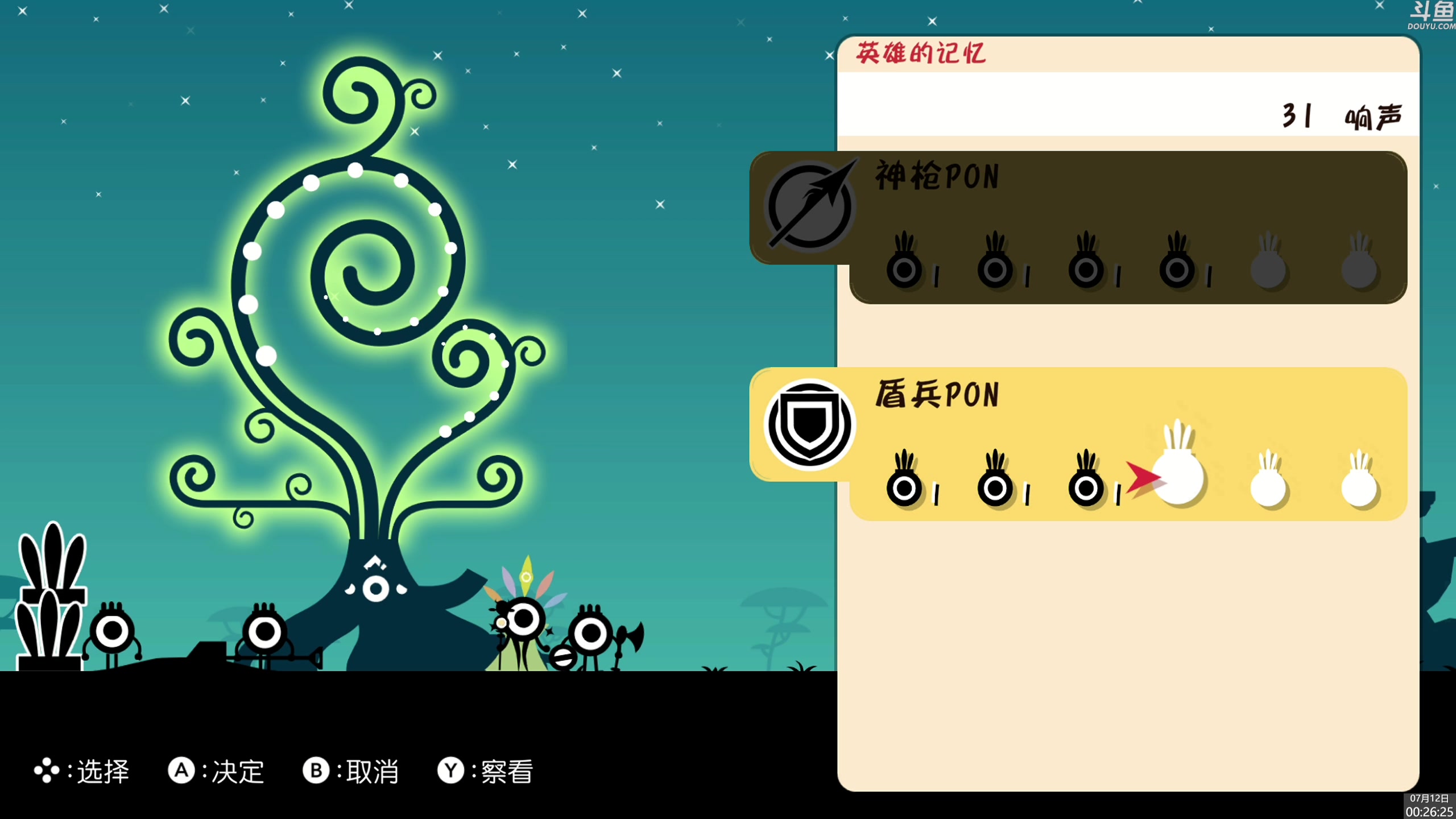 【2025-07-12 00点场】神隐的直播间：神隐：啪嗒砰1+2重制版