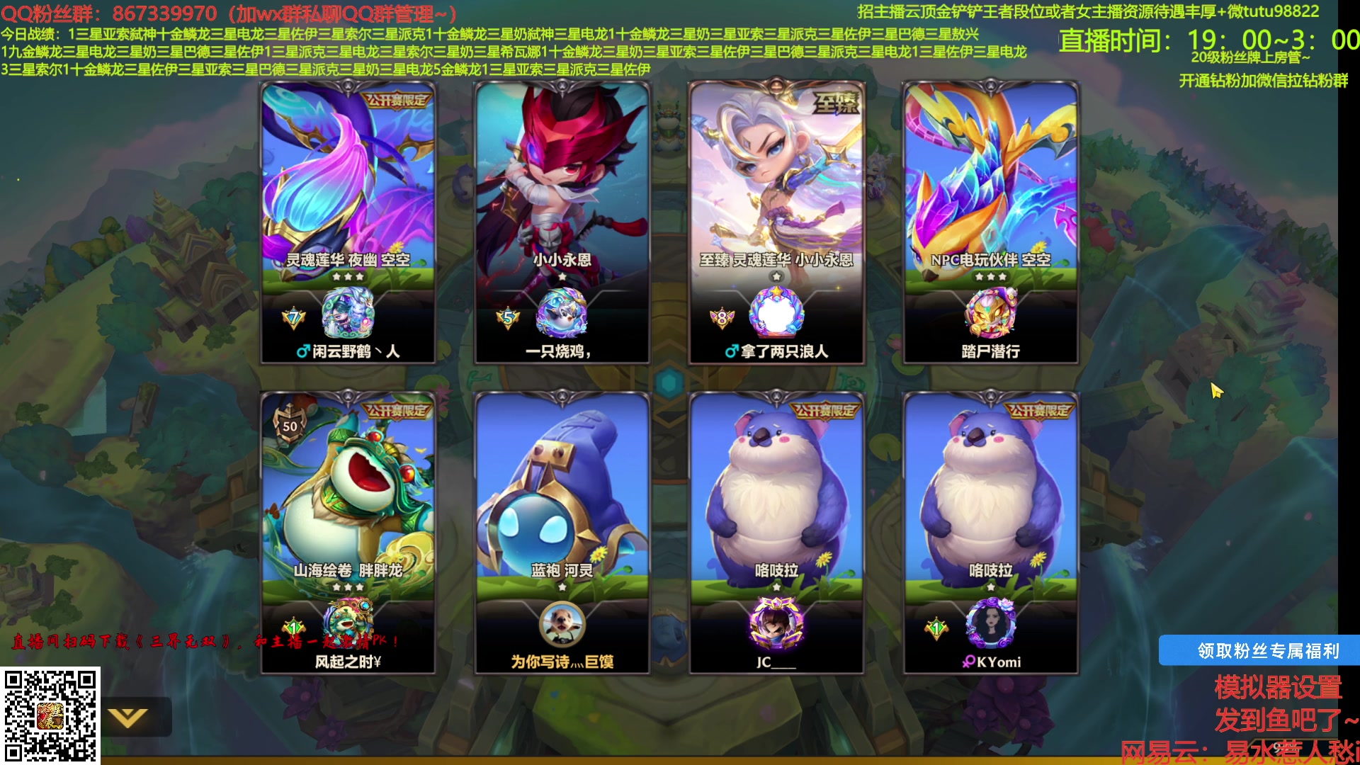 【2025-07-12 01点场】四川棋王超哥：恭喜发财三星五费！！