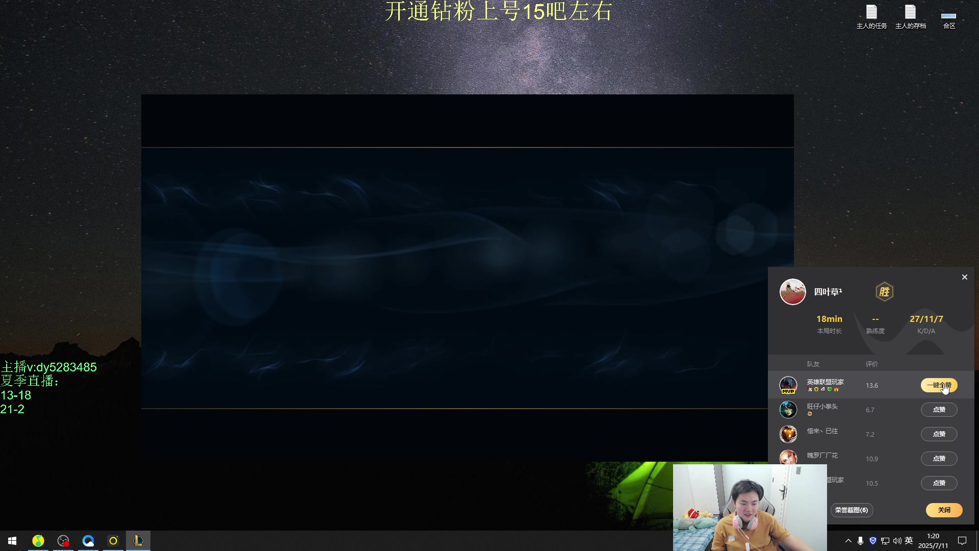 【2025-07-11 00点场】byd小阿超：大乱斗小猪头输不了一把~全区有车位！