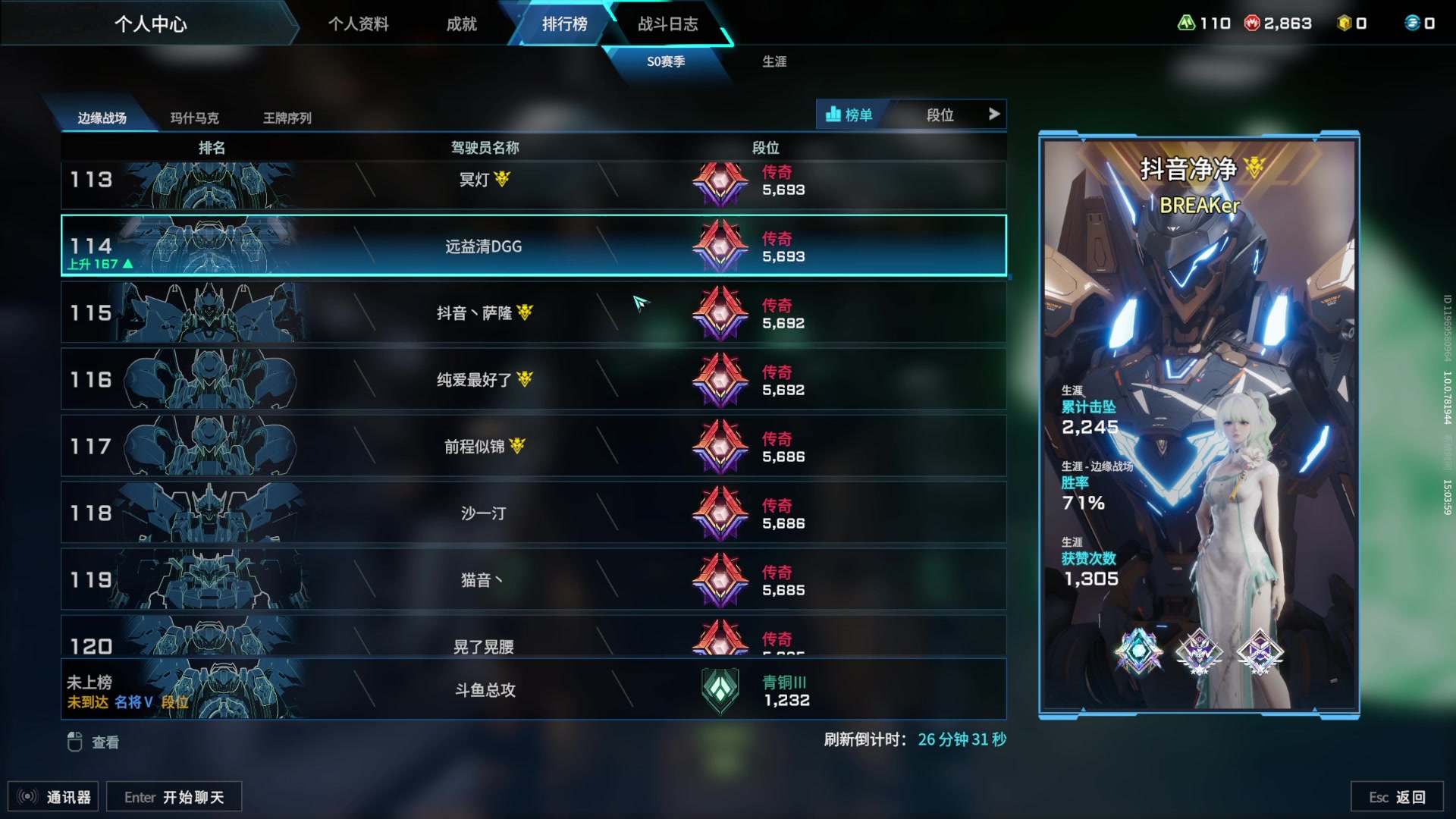 【2025-07-12 14点场】请叫我总攻大人丶：百强三角龙~！