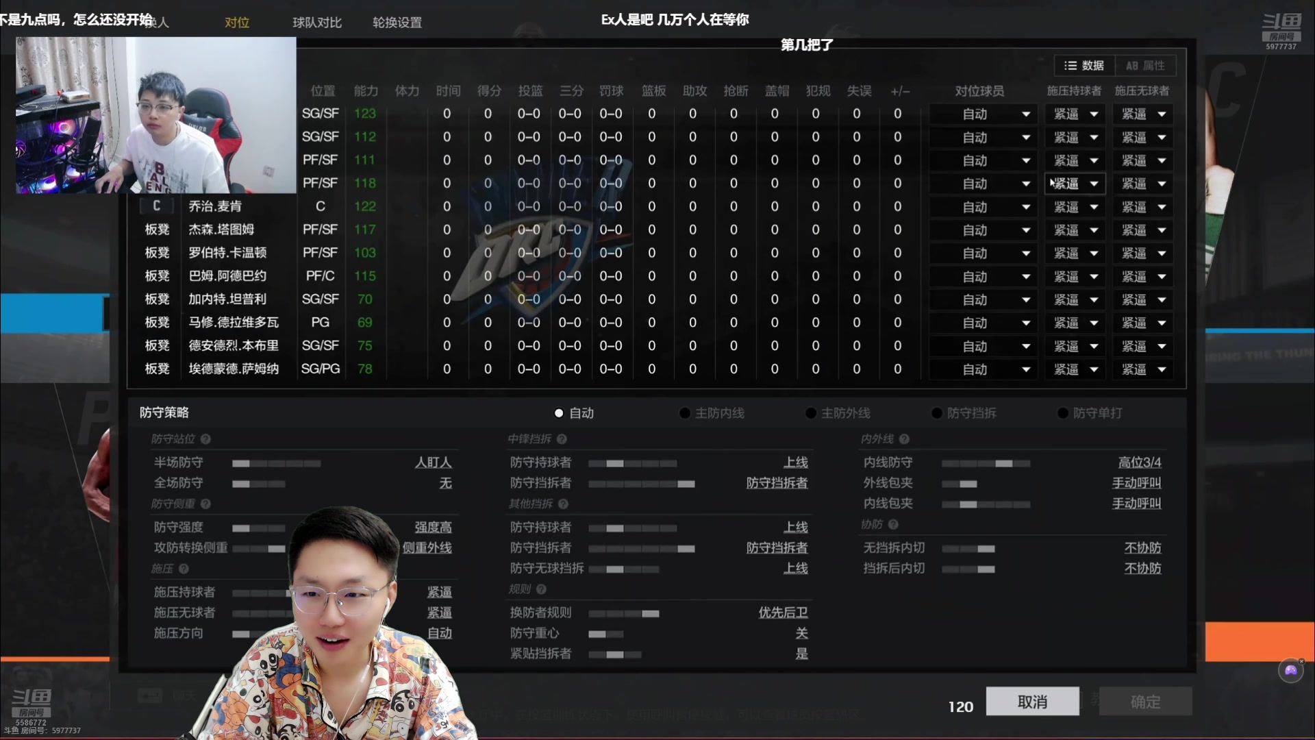【2025-7-11 20点场】BB凯丶:【解说】19点网吧赛竞技赛分区半决赛