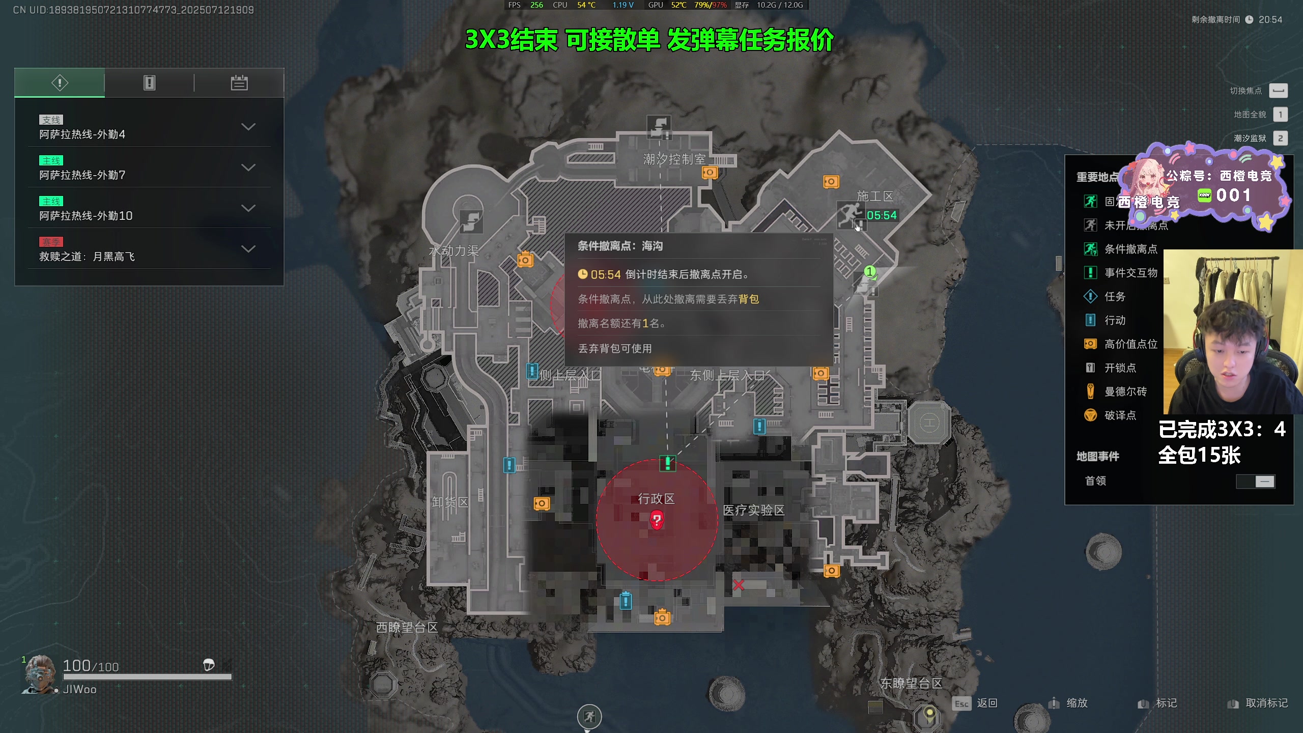 【2025-07-12 18点场】47号Gamer：第四个3X3 gogogo