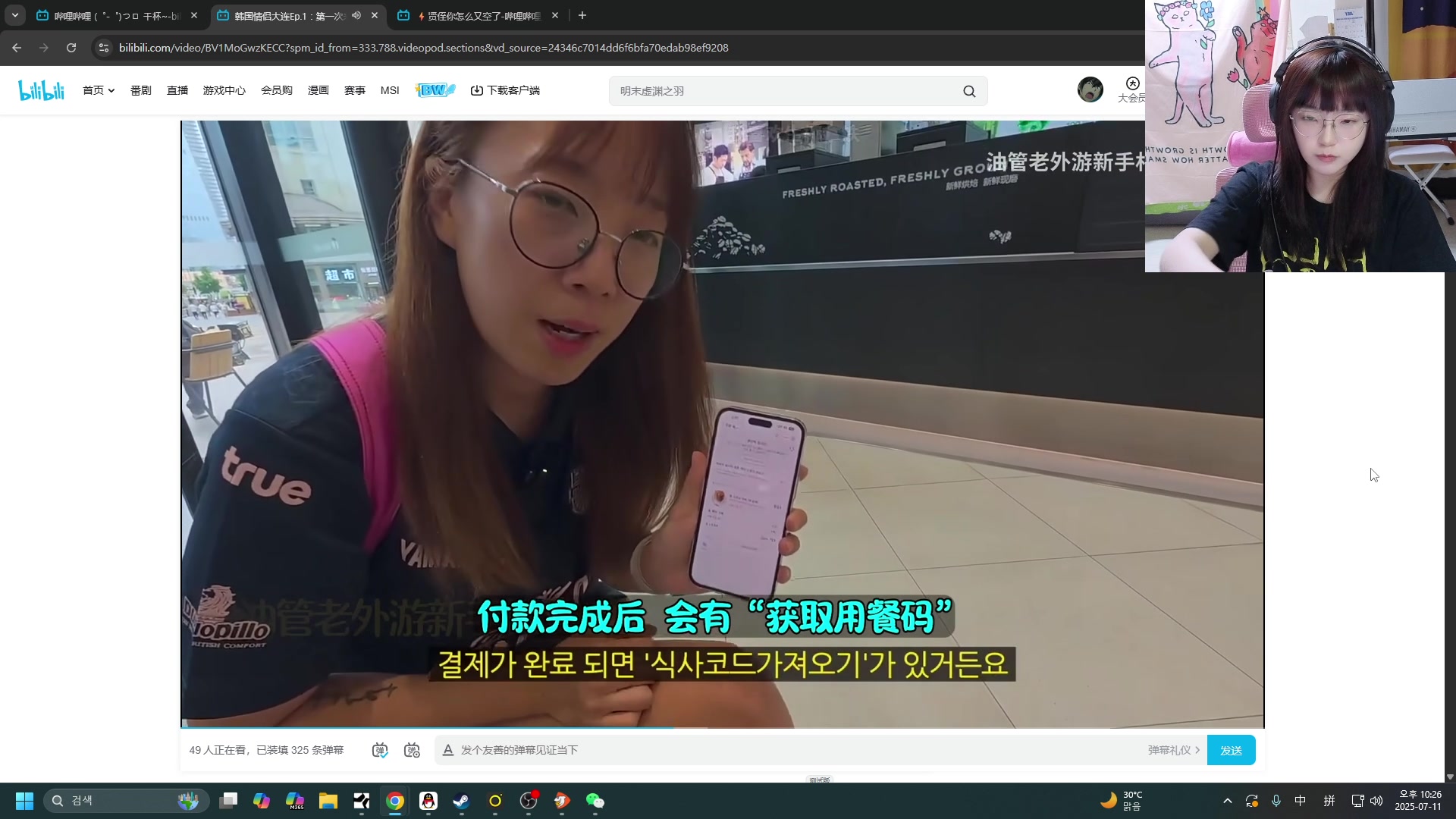 【2025-07-11 20点场】大月牙Aojia：女孩男孩都爱看的直播间