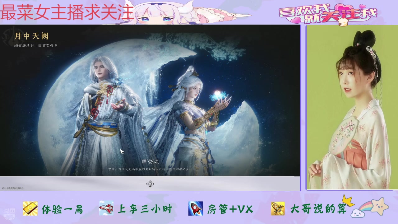 【2025-07-12 12点场】停留在雨中Cium：燕云十六声来了哦