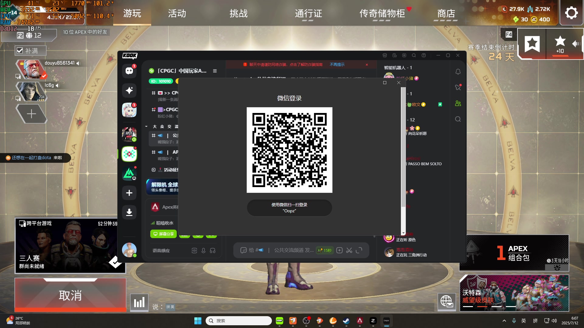 【2025-7-12 5点场】嘴强段子:钻粉帮上钻