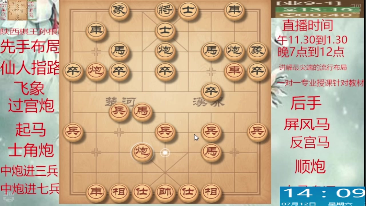 【2025-07-12 13点场】日月轮回888：巅峰布局全能大师