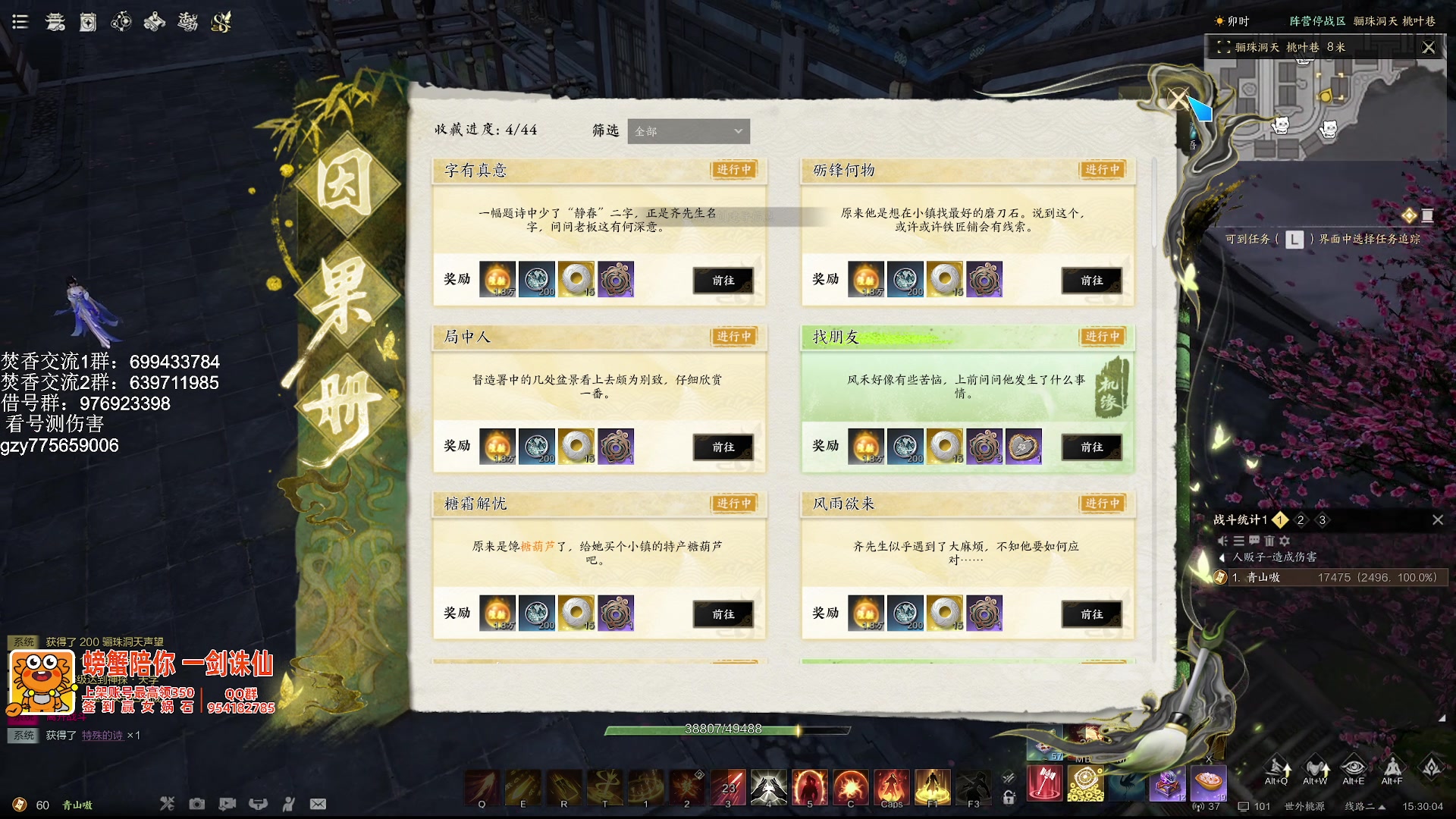 【2025-07-10 14点场】青山嗷：【青山】唯有火龙腾飞！