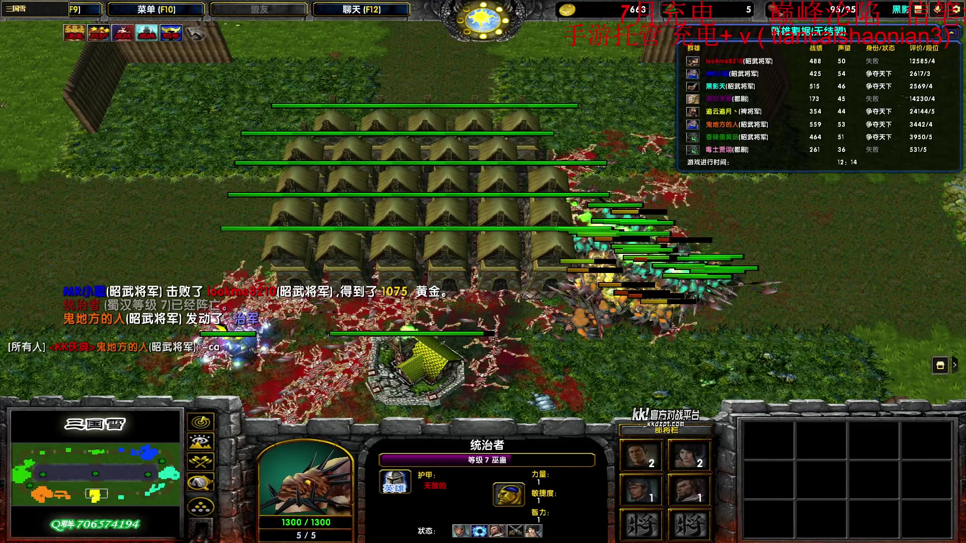 【2025-07-10 20点场】余贰人：三国雪 启动！