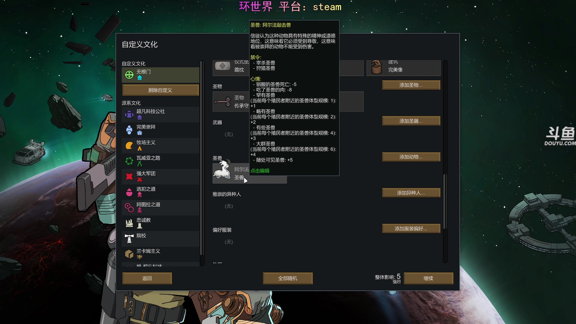 【2025-07-12 18点场】荣耀洋洋：【洋洋】环世界新DLC！