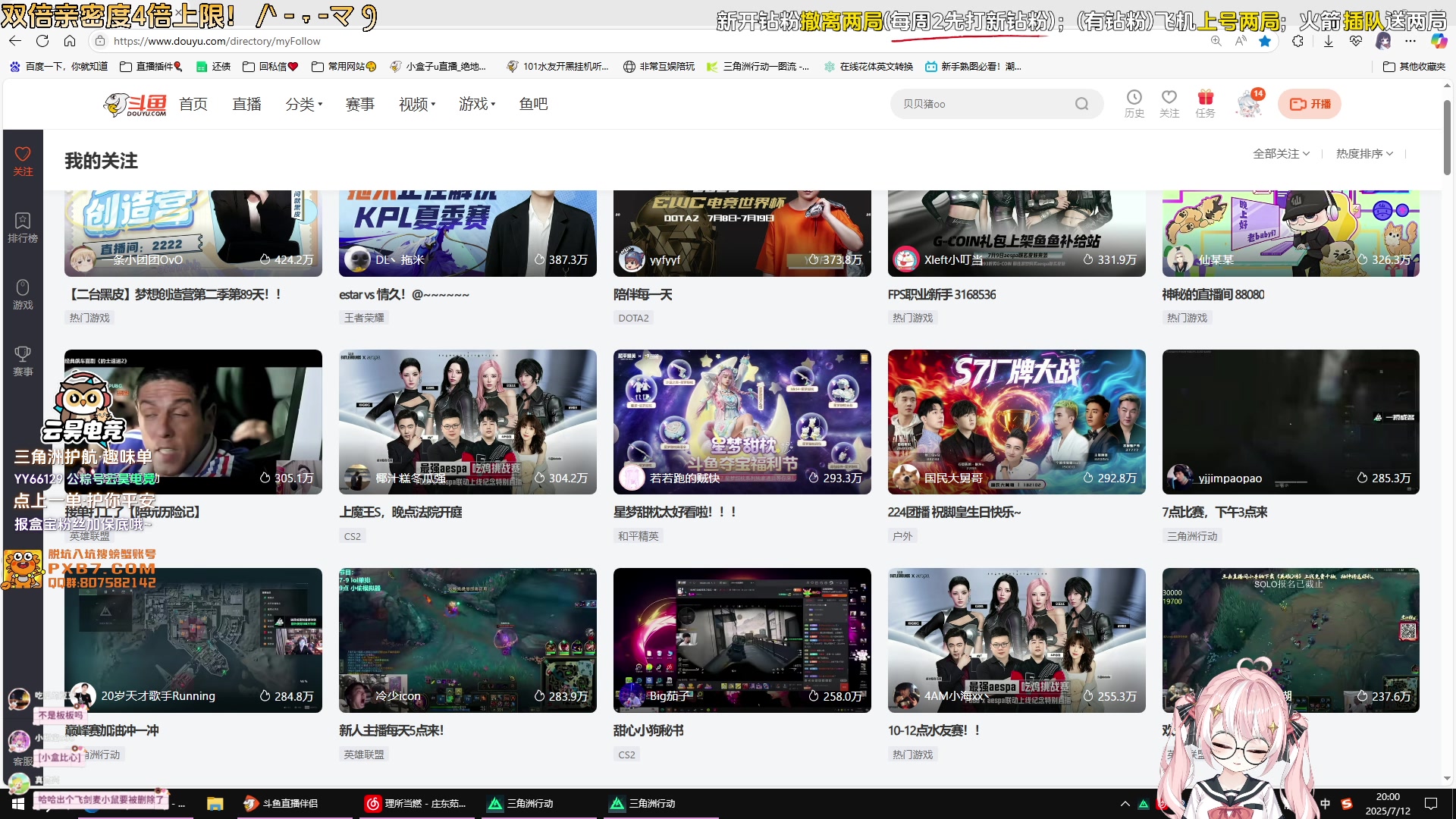 【2025-07-12 19点场】小盒子o3o：2倍亲密度4倍上限|失去联系来这里就好了