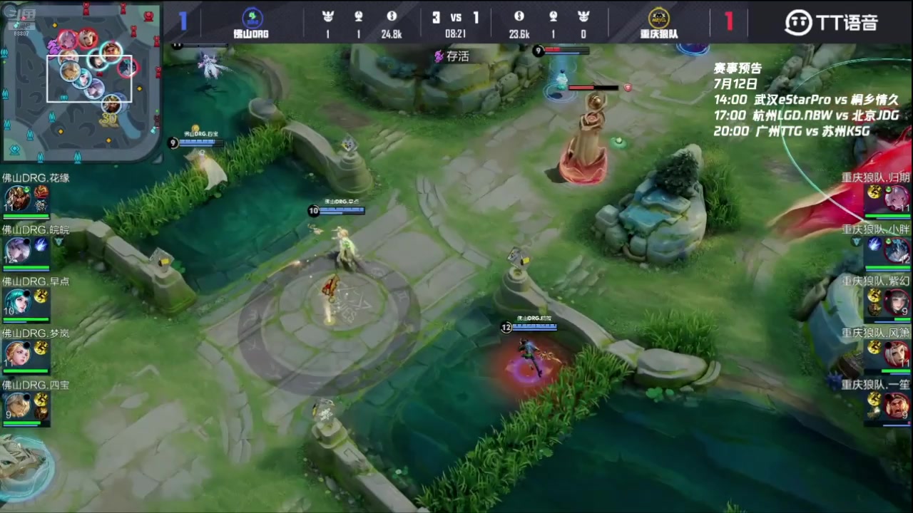 【2025-07-12 09点场】DYG易瞳：来看看kpl88807