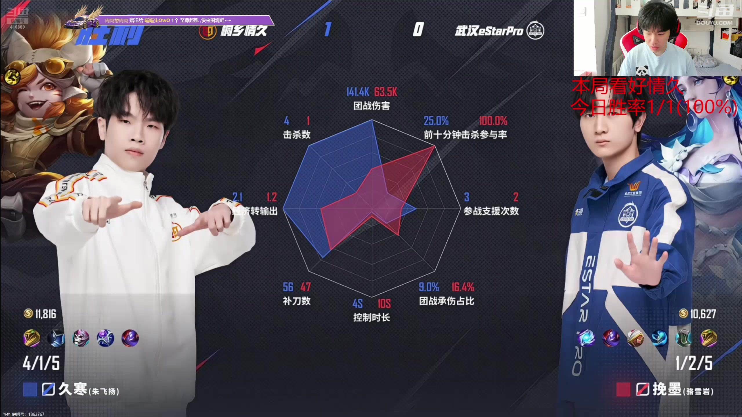 【2025-07-12 13点场】eStarPro花海：解说：ESvs情久