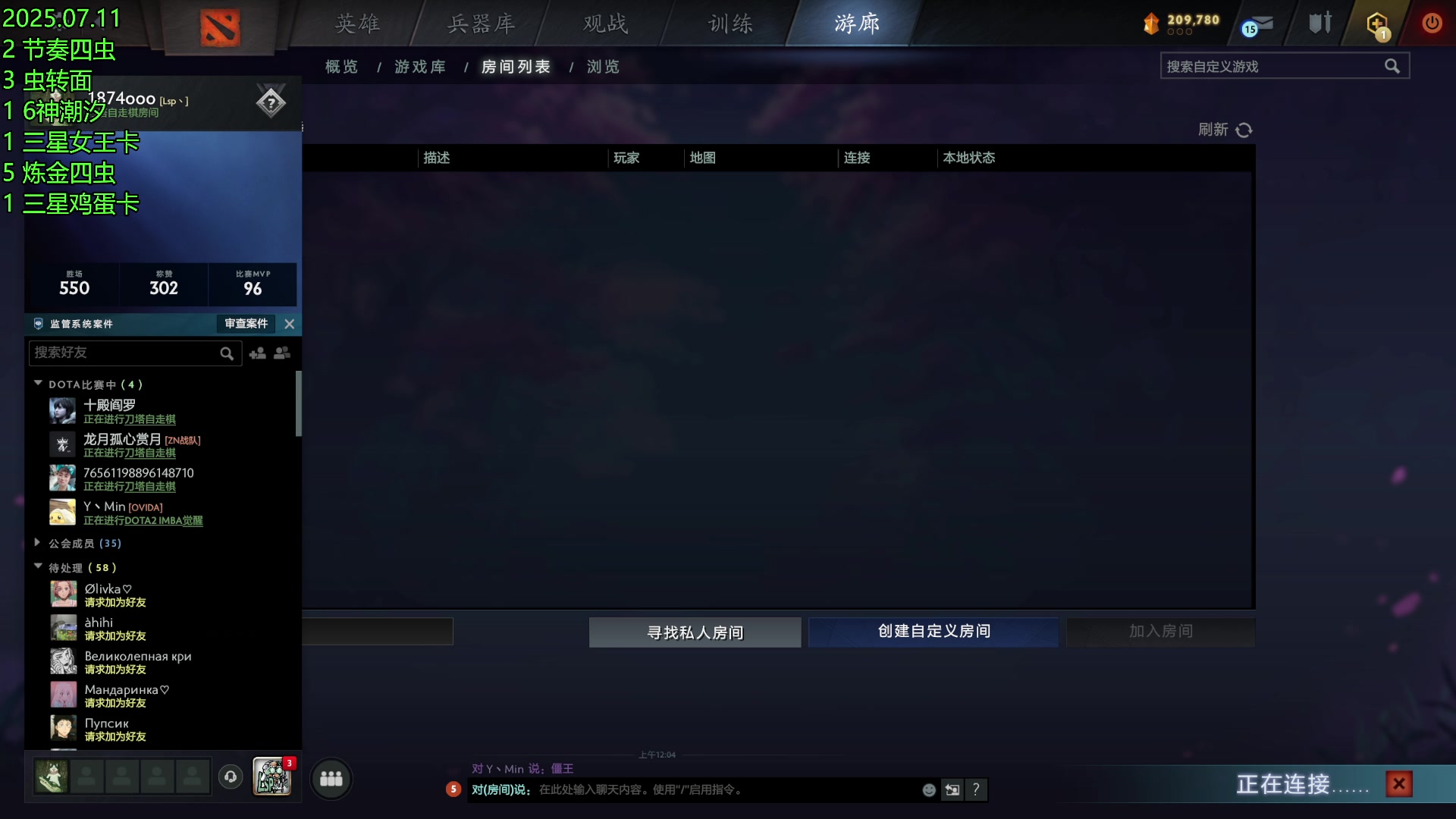【2025-07-11 23点场】1874ooo：下下棋听听歌 2139747