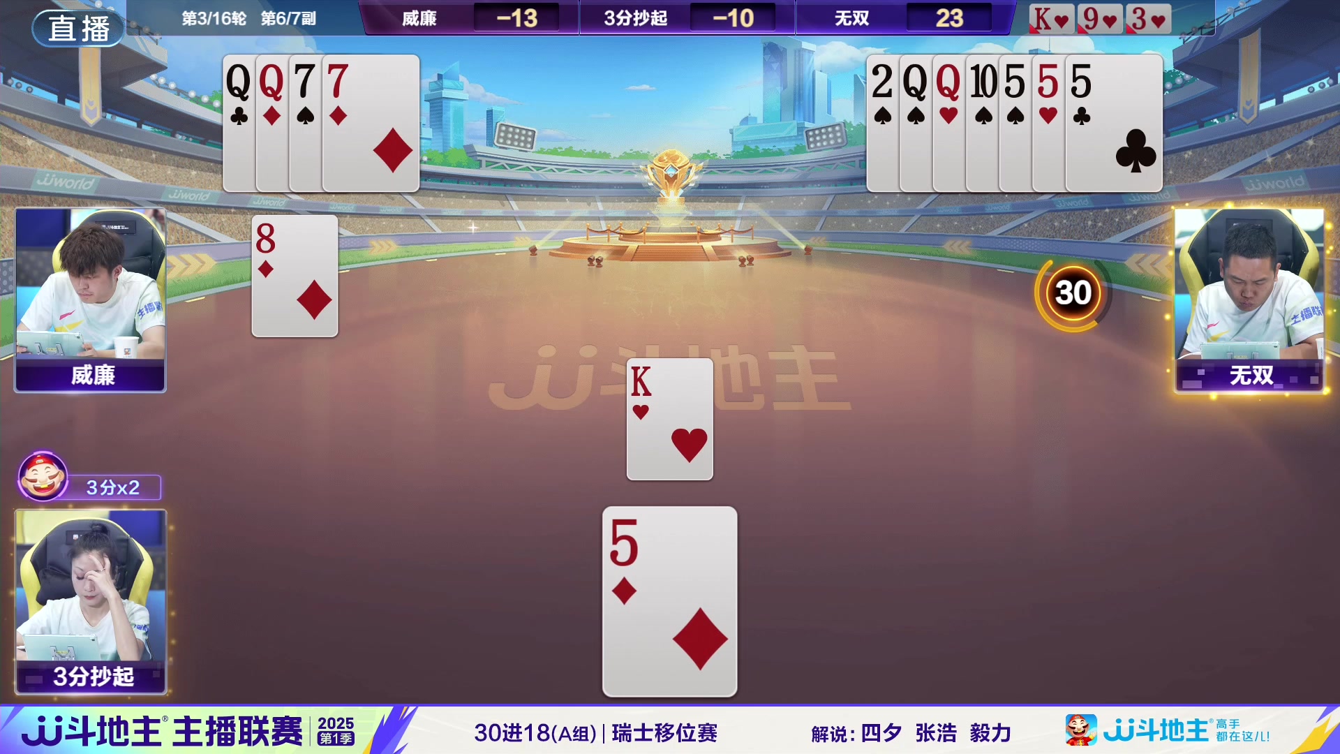 【2025-07-12 14点场】JJ斗地主官方：主播联赛，你想看的明星全都有