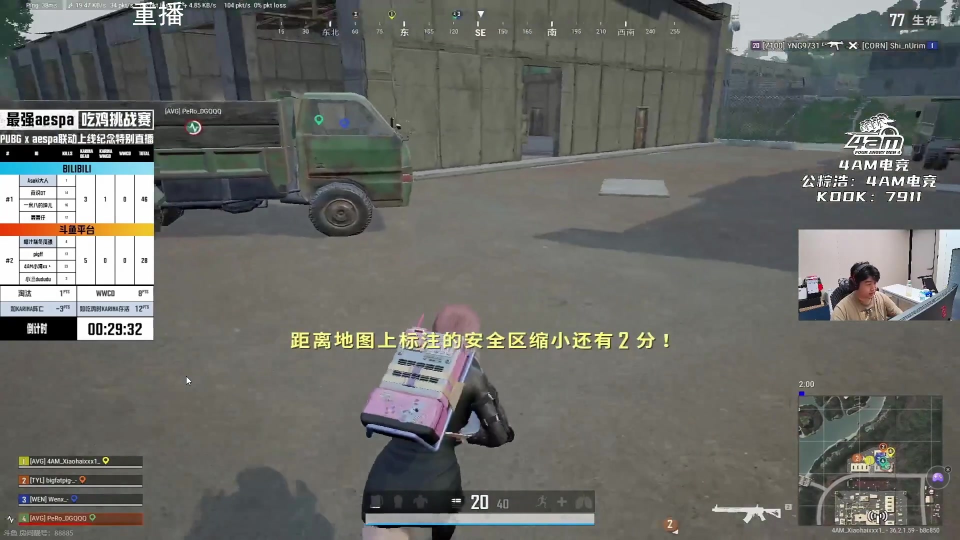 【2025-07-12 13点场】斗鱼吃鸡活动：重播【PUBG】最强aespa吃鸡挑战赛