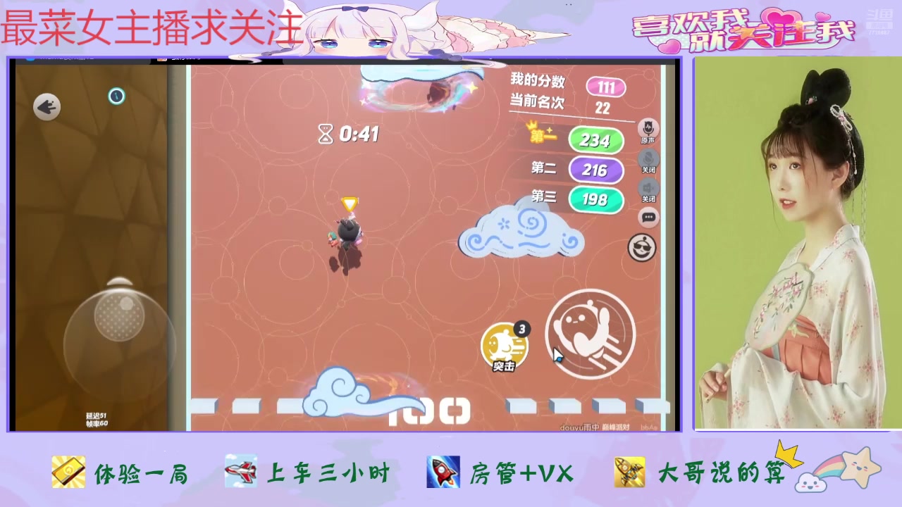 【2025-07-12 05点场】停留在雨中Cium：蛋仔派对来了哦