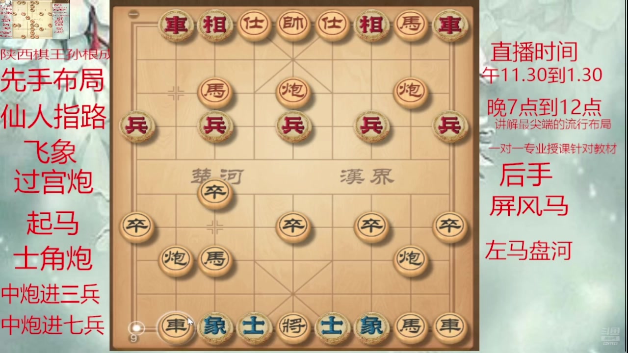 【2025-07-12 05点场】日月轮回888：巅峰布局全能大师