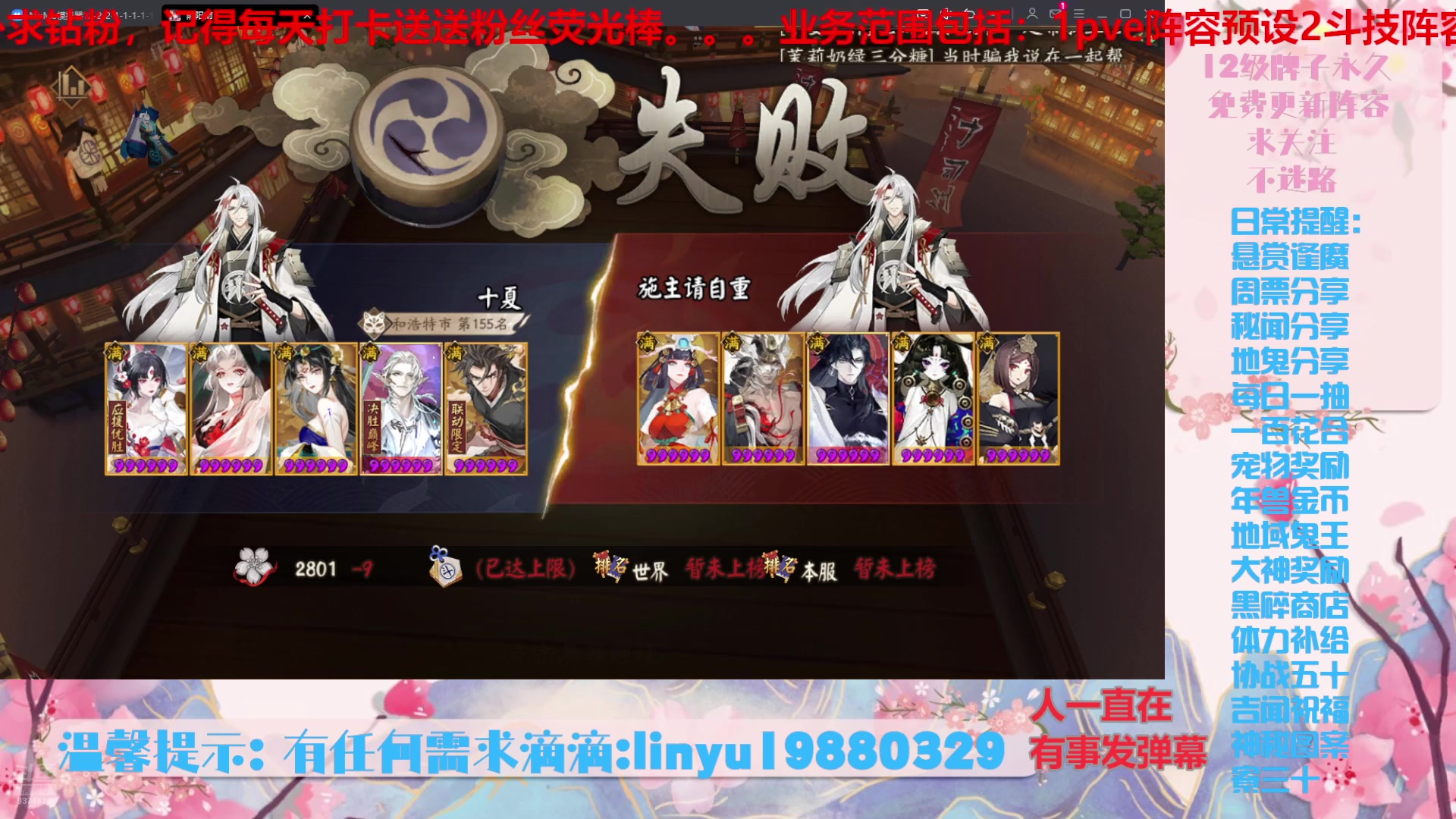 【2025-7-11 21点场】微光你的笑如海市蜃楼:75w勾玉鼠啥都会，不懂你就问