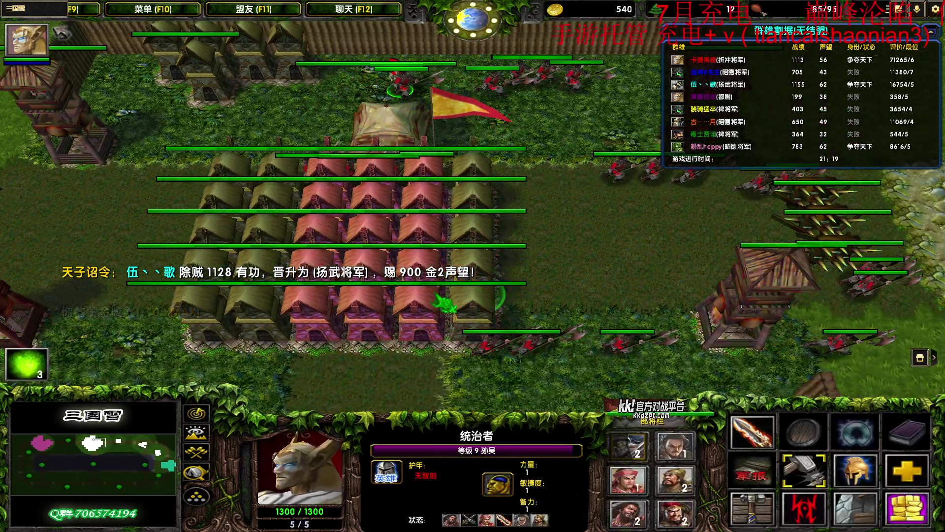 【2025-07-11 00点场】余贰人：三国雪 启动！