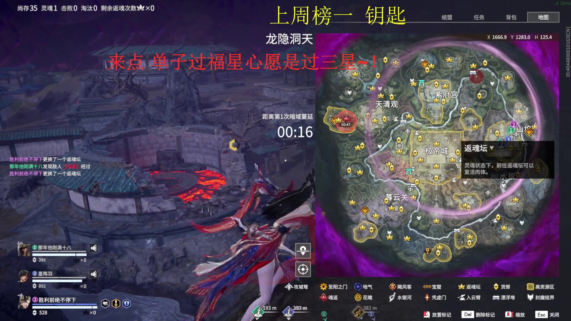 【2025-07-12 20点场】请叫我总攻大人丶：百强三角龙~！