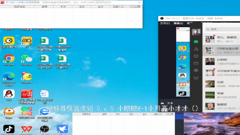 小眼眼组3：2跑腿哥组