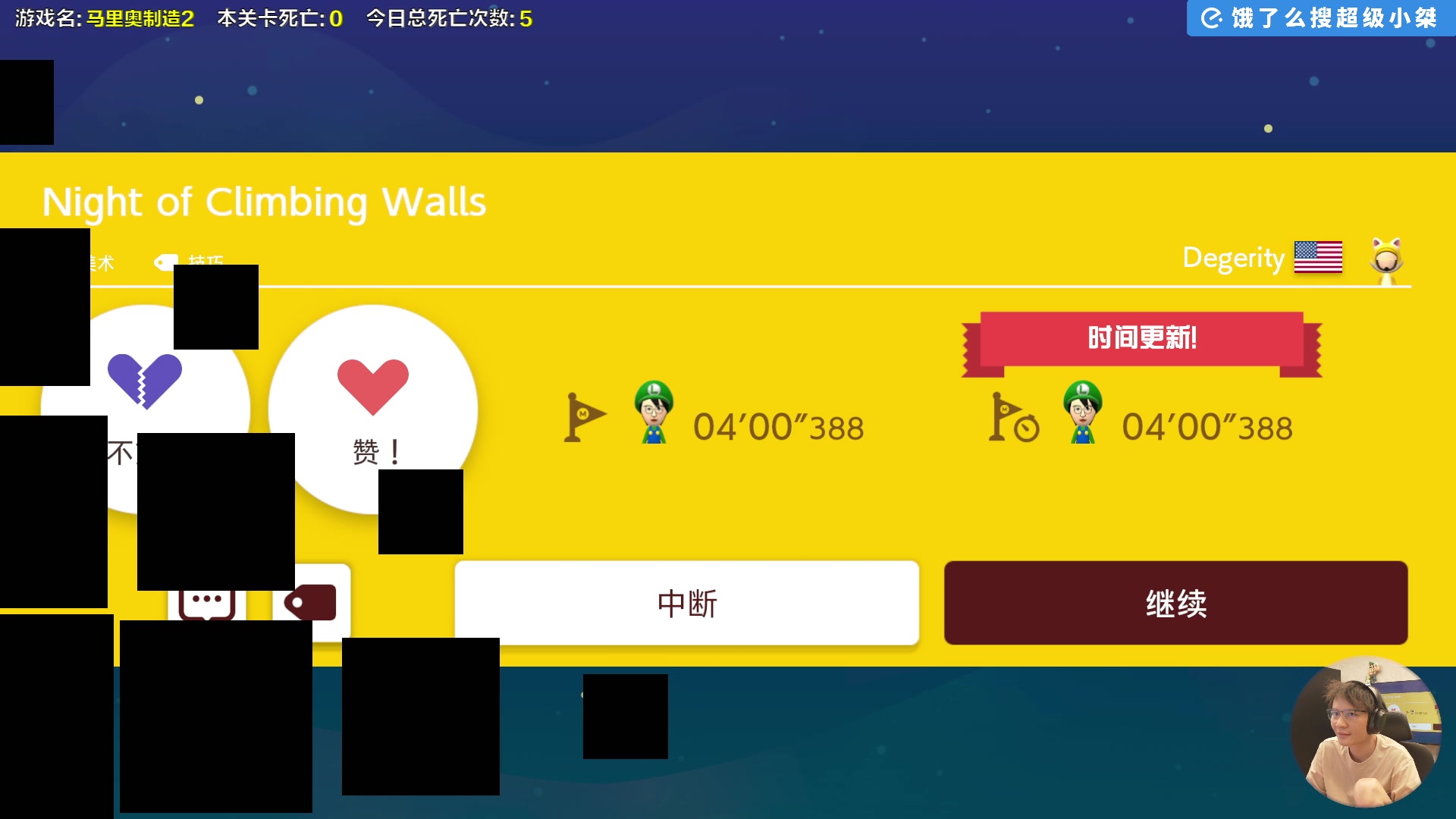 【2025-07-12 15点场】超级小桀：我可能玩了假的马里奥