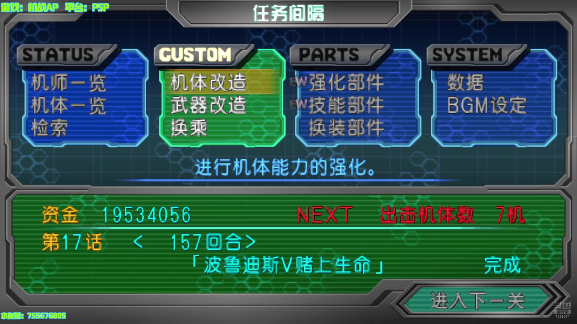 【2025-07-12 17点场】O月球大叔O：机战AP 怀旧一下