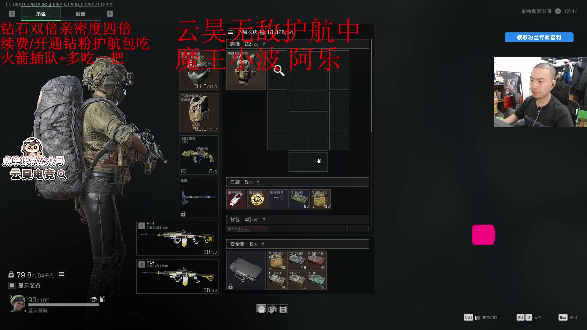 【2025-07-11 21点场】金甲EzNpc：斗鱼新人主播Day4