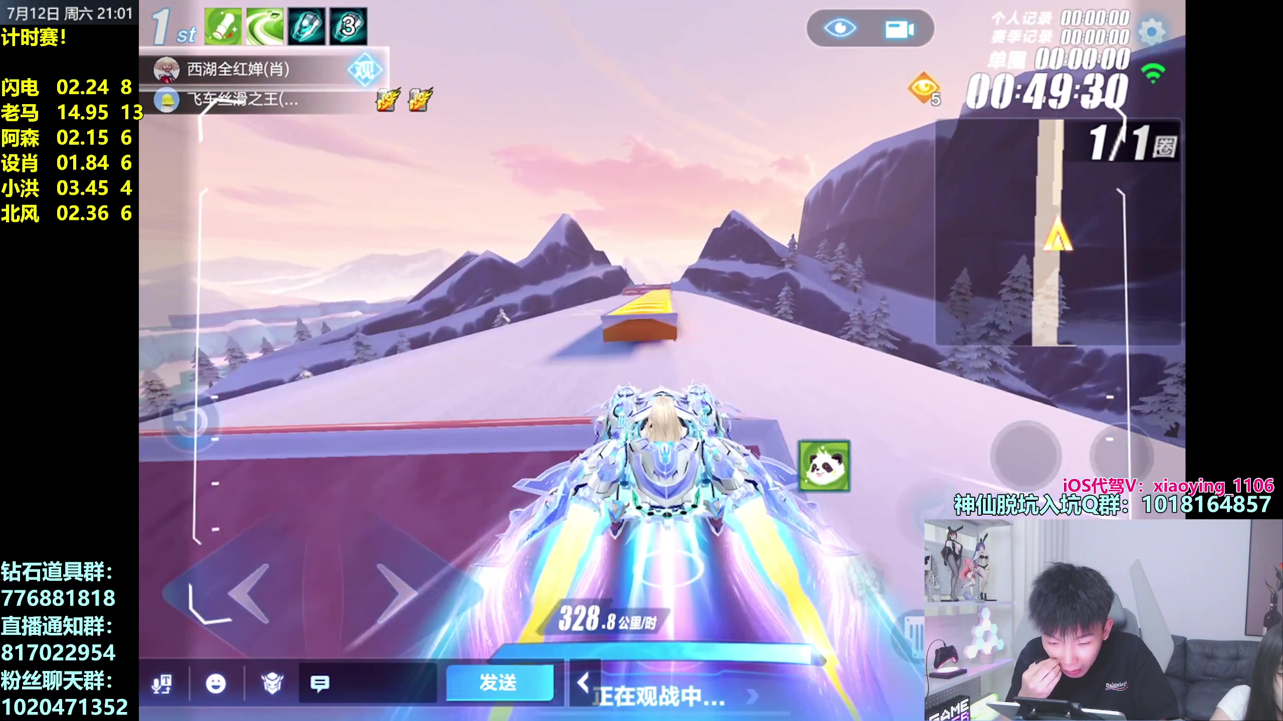 【2025-07-12 20点场】17丶Xtreme：今天下午4点来！解说亚洲杯！计时赛！