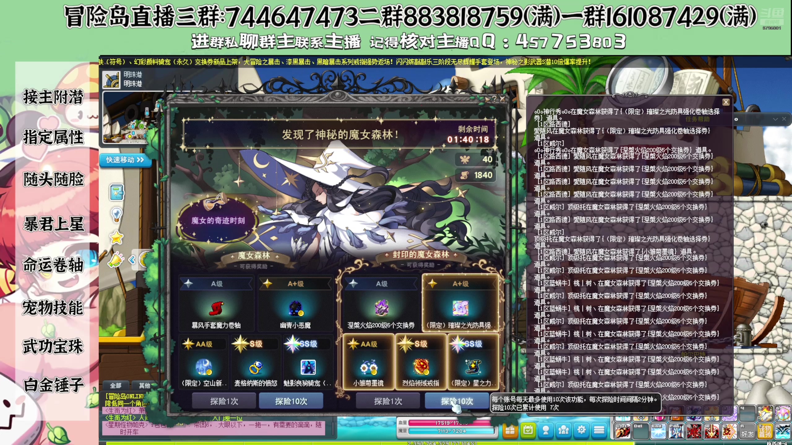 【2025-07-12 完整版】Yehooo：啊！魔女？